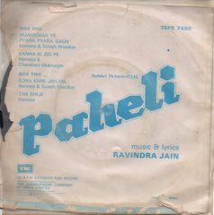 Ravindra Jain - Paheli (45-RPM) Image