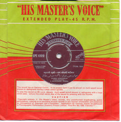 Kumar Gandharva - Hindustani Classical (45-RPM) Image