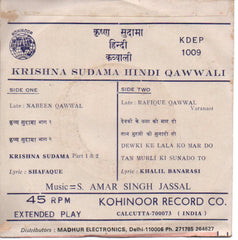 S. Amar Singh Jassal - Krishna Sudama Hindi Qawwali (45-RPM) Image