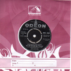 Sonik Omi - Memsaab (45-RPM) Image