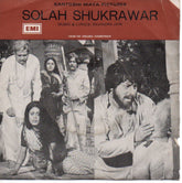 Ravindra Jain - Solah Shukrawar (45-RPM) Image