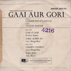 Laxmikant Pyarelal - Gaai Aur Gori (45-RPM) Image