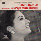 Ravindra Jain - Dulhan Wahi Jo Piya Man Bhaaye (45-RPM) Image