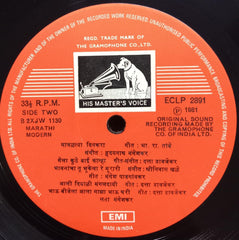 Lata Mangeshkar - Sadabhahar Geete (Vinyl)