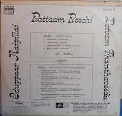 M.B.Srinivasan - Sduppaar Kaipillai- Deivam Thantha Veedupattaam Poochi (Vinyl)