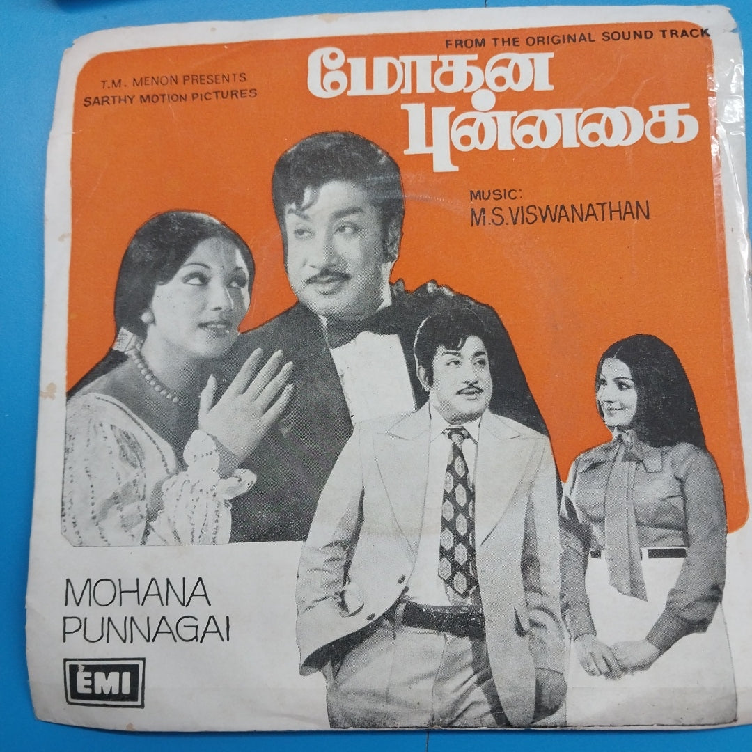 M. S. Viswanathan  - Mohana Punnagai Tamil (45-RPM)