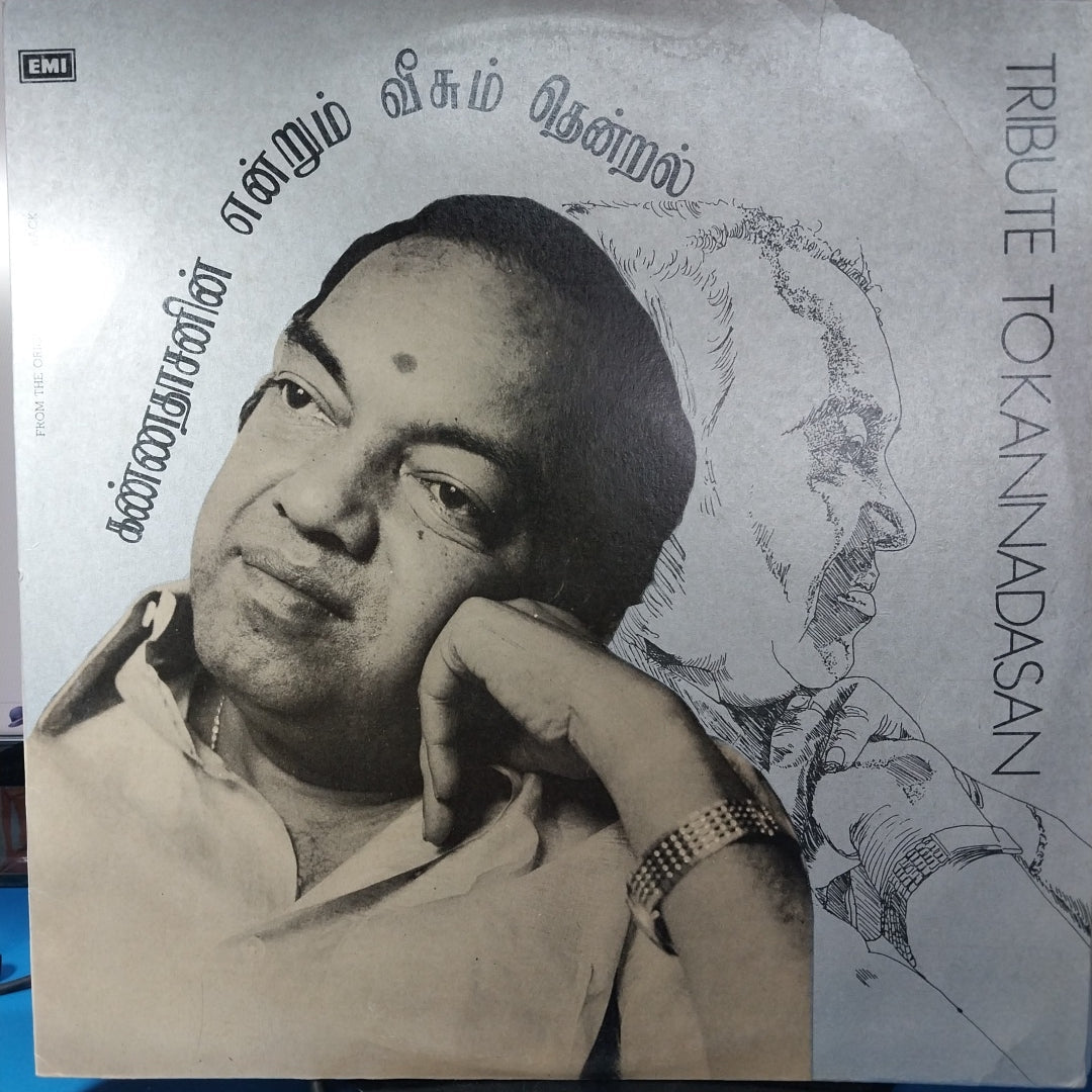 Kannadasan - Tribute To Kannadasan (Vinyl)