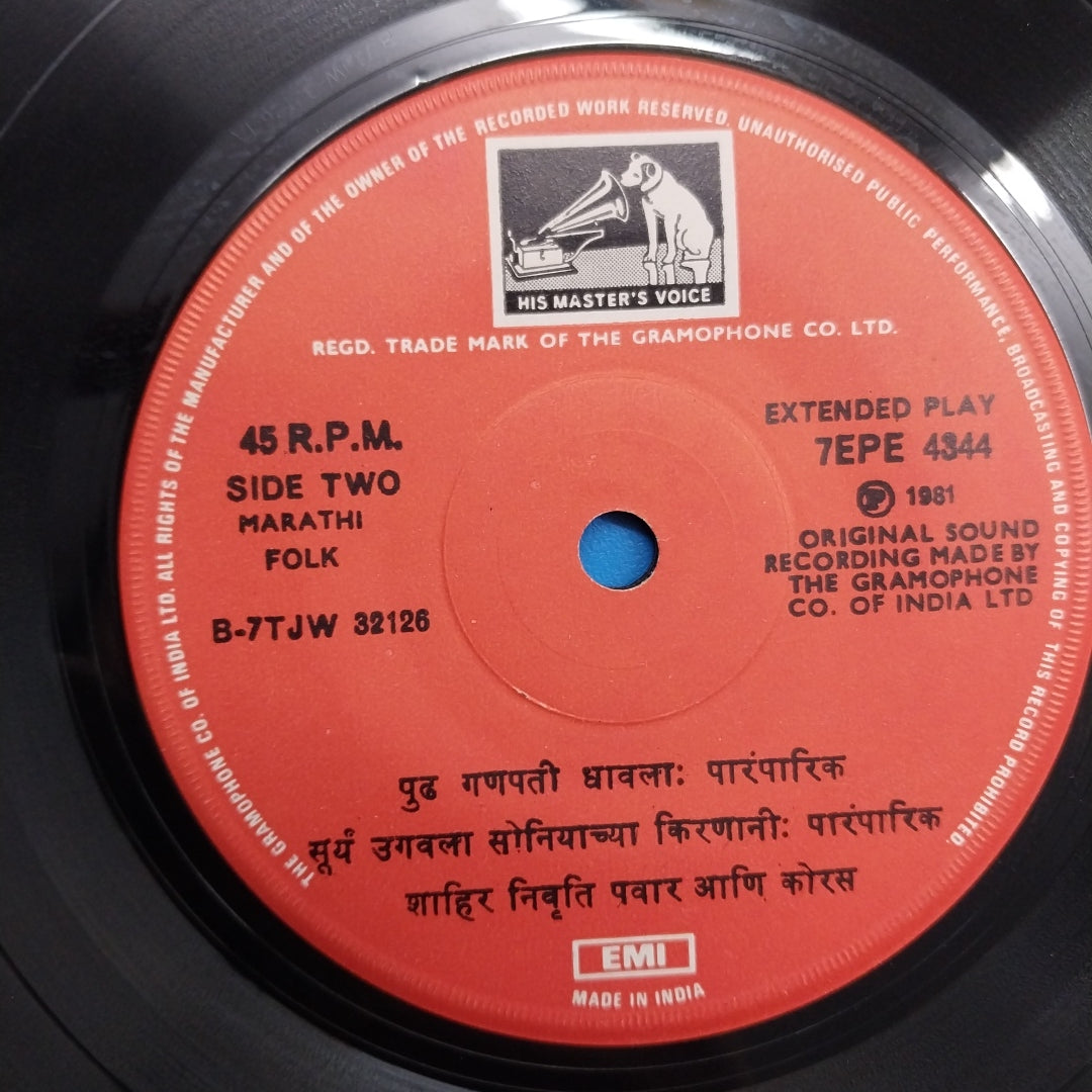 Appa Kamble  - Marathi Folk Song (45-RPM)