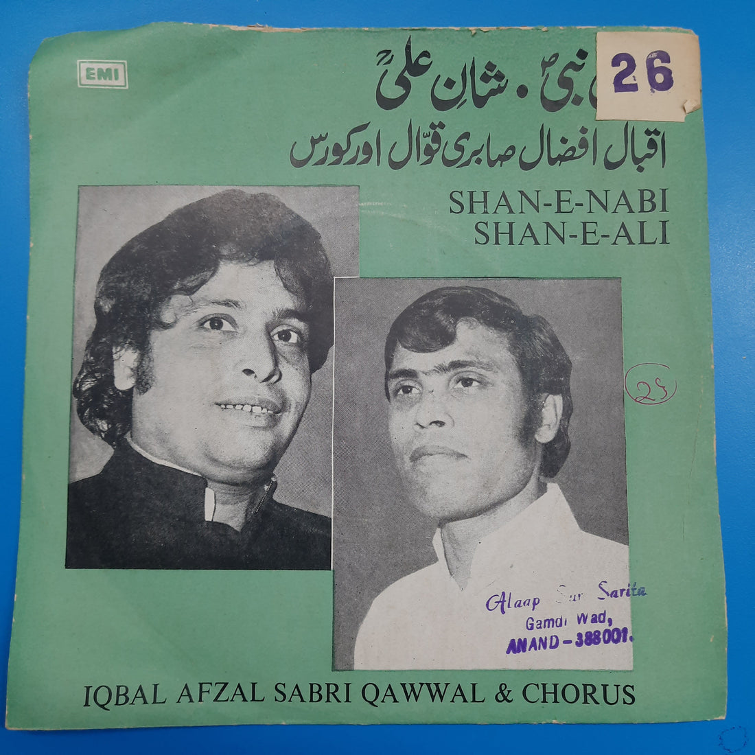 Shan-e-Nabi  Shan-e- Ali - Iqbal Afzal Sabri Qawwal & Chorus (45-RPM)