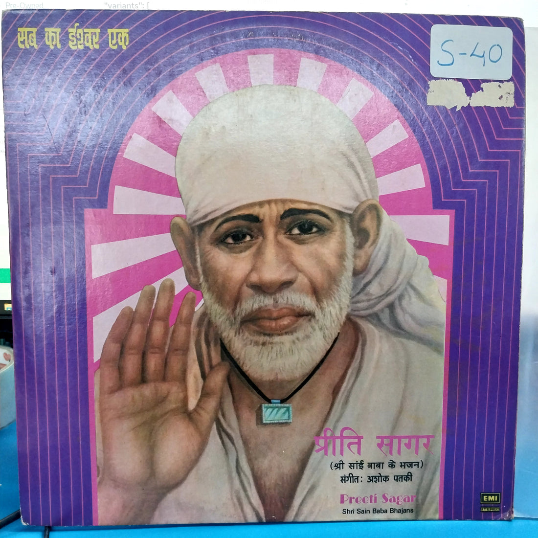 Ashok patki - Sab Ka Ishwar Ek (Vinyl)