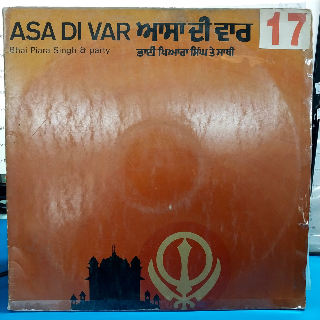 Bhai Piara Singh & Party - Asa Di War (Vinyl)