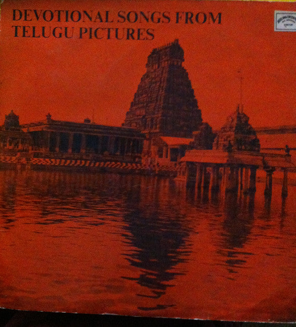 P. Susheela, P. B. Sreenivos, S. Varalakshmi, Ghantasala, P. Leela - Devotional Songs From Telugu Pictures (Vinyl)