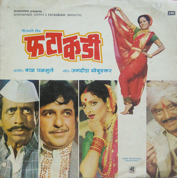 Bal Palsule - Fataakadi = फ़टाकडी (Vinyl)