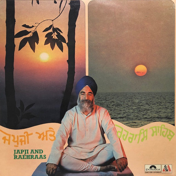 Bhai Harnam Singh - Japji And Raehraas (Vinyl)