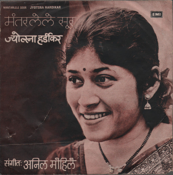 Jyotsna Hardikar = Jyotsna Hardikar - Mantarlele Soor = मंतरलेले सूर (45-RPM)