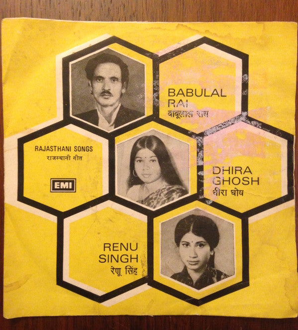 Babulal Rai, Dhira Ghosh, Renu Singh - Rajasthani Songs  (45-RPM)