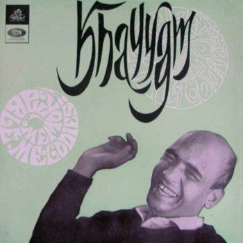 Khayyam - Memorable Melodies (Vinyl)