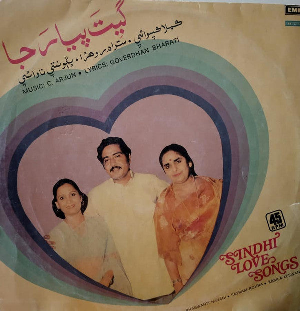 Bhagwanti Navani, Satram Rohra, Kamla Keswani - Sindhi Love Songs (Vinyl)