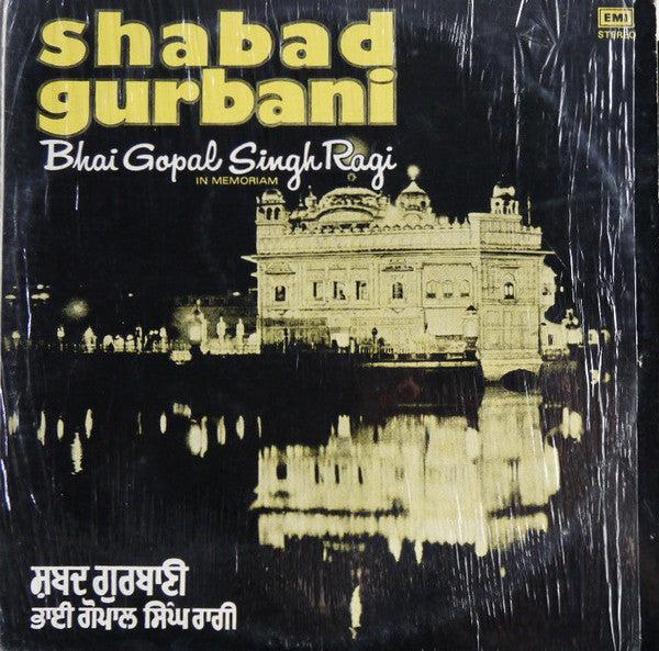 Bhai Gopal Singh Ragi - Shabad Gurbani (In Memoriam) (Vinyl)