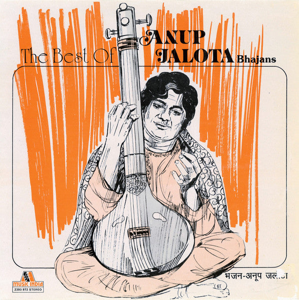 Anup Jalota = Anup Jalota - The Best Of Anup Jalota (Bhajans) (Vinyl)