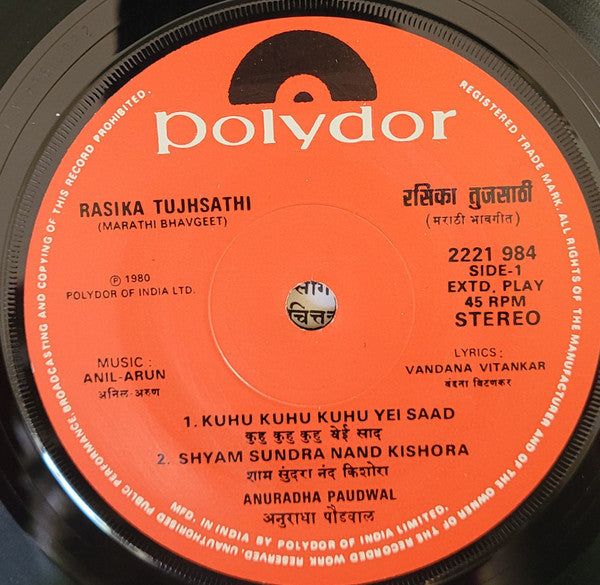 Anuradha Paudwal, Anil Arun - Rasika Tujhsathi- Marathi Bhavgeet  (45-RPM)