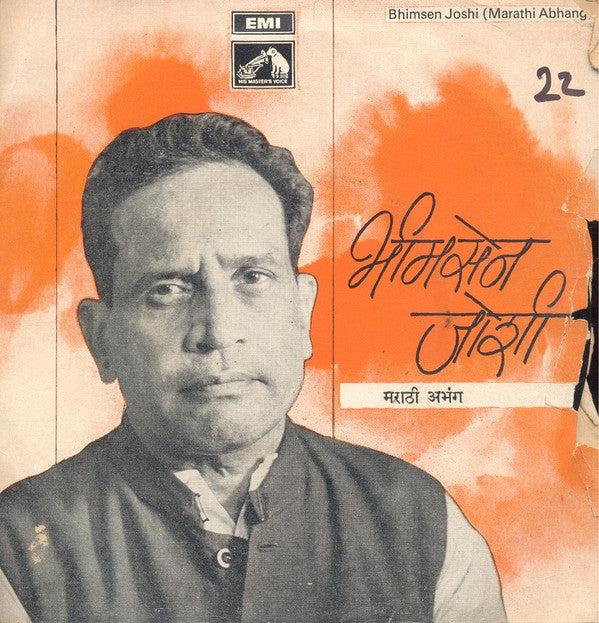 Bhimsen Joshi = Bhimsen Joshi - à¤®à¤°à¤¾à¤ à¥€ à¤…à¤­à¤‚à¤— = Marathi Abhang (45-RPM)