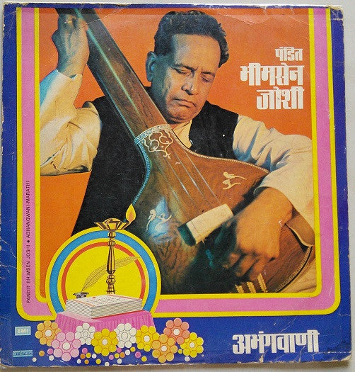 Bhimsen Joshi - अभंगवाणी (Vinyl)