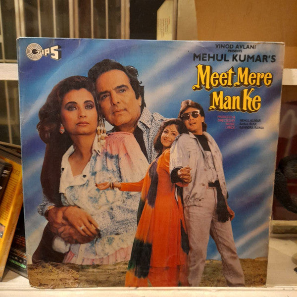 Babul Bose - Meet Mere Man Ke (Vinyl)