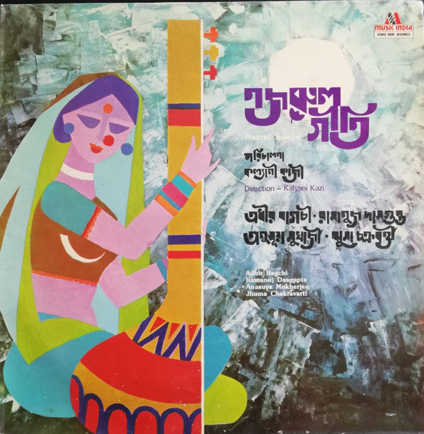 Adhir Bagchi, Ramanuj Dasgupta, Anasuya Mukherjee, Jhuma Chakravarti - Nazrul Songs (Vinyl)