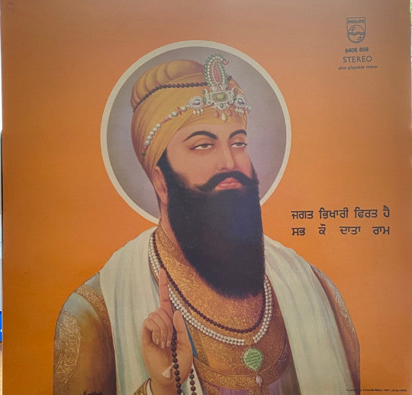 Balaji Rajinder Singh - Jagat Bhikari Phirat Hai Sabh Ko Data Ram (Vinyl)