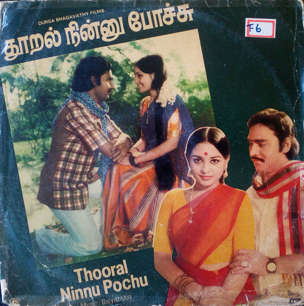 Ilaiyaraaja - Thooral Ninnu Pochu (Vinyl)