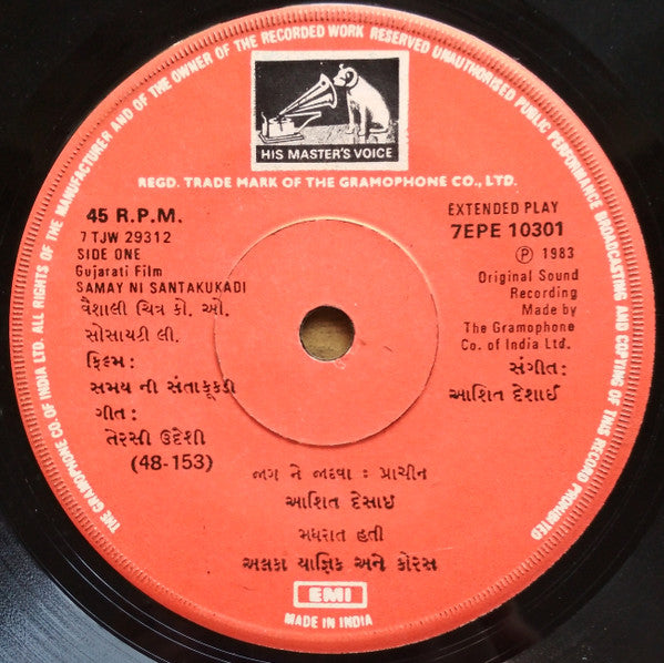 Ashit Desai - Samay Ni Santakukadi = àª¸àª®àª¯ àª¨à«€ àª¸àª‚àª¤àª¾àª•à«àª•àª¡à«€ (45-RPM)