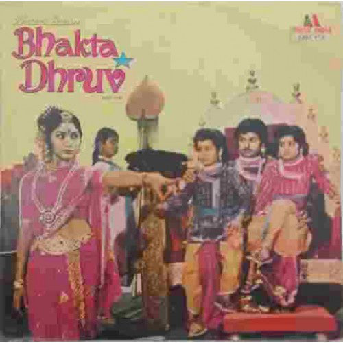 Bhanumathi Ramakrishna, S. Rajeswara Rao - Bhakta Dhruv (Vinyl)