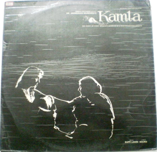 Bappi Lahiri, Gulrez - Kamla (Vinyl)