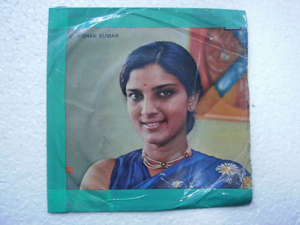 Preeti Sagar - Presenting The Young Star (45 RPM)