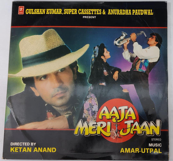 Amar Utpal - Aaja Meri Jaan (Vinyl)