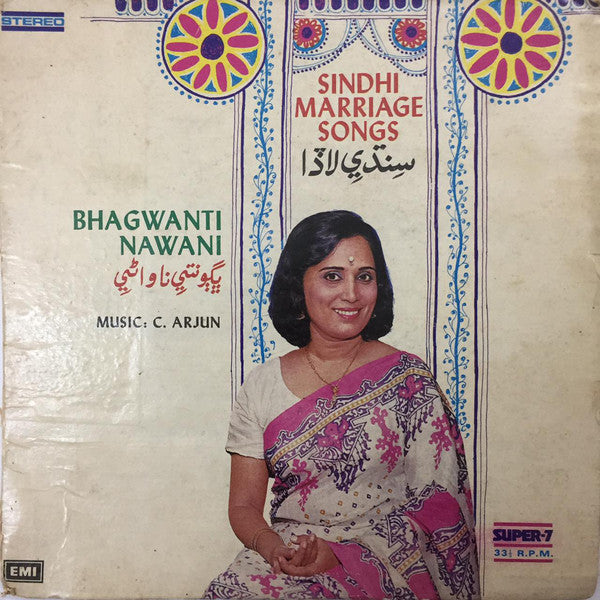 Bhagwanti Navani - Sindhi Marriage Songs (45-RPM)