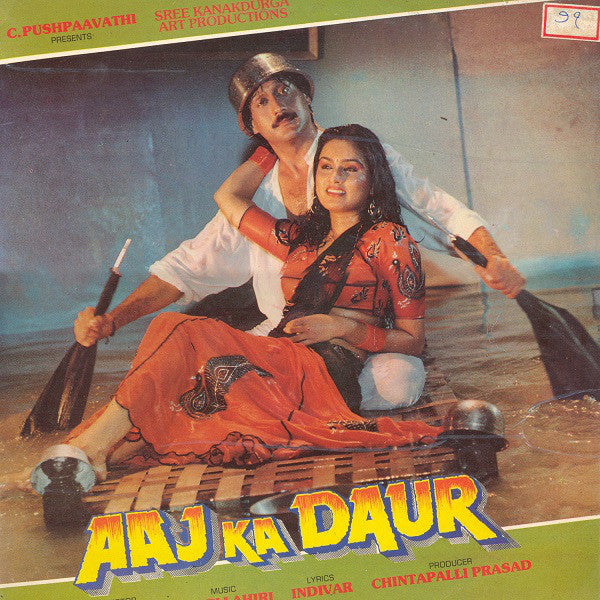 Bappi Lahiri, Indivar - Aaj Ka Daur (Vinyl)