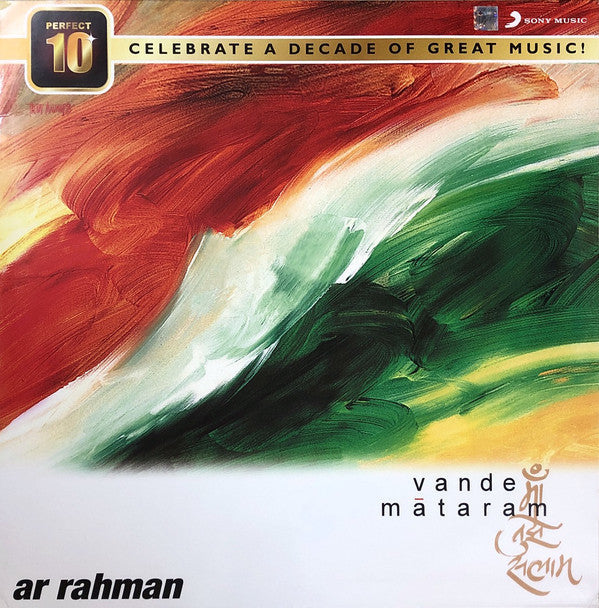 A.R. Rahman - Vande Mataram (Vinyl)