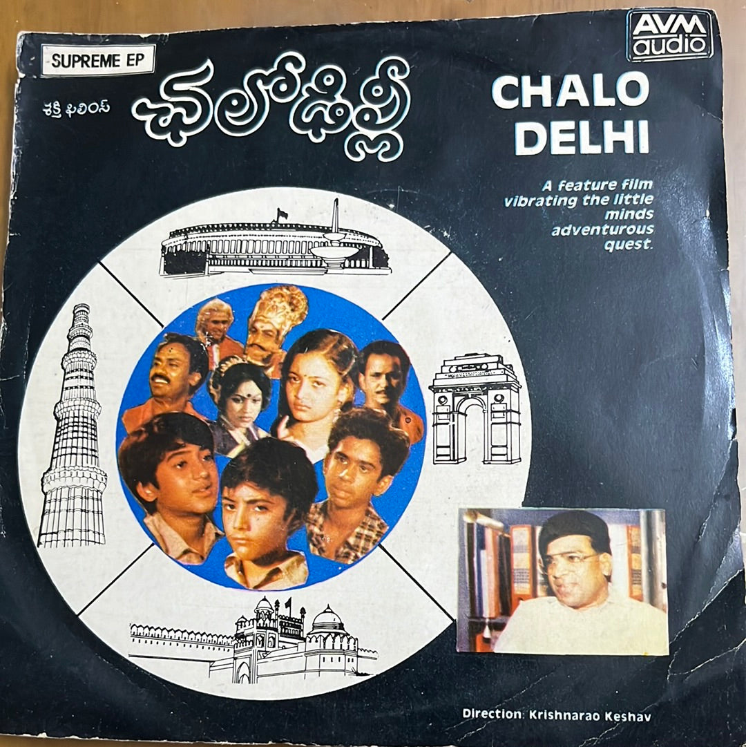 Bommakanti - Chalo Delhi (45-RPM)