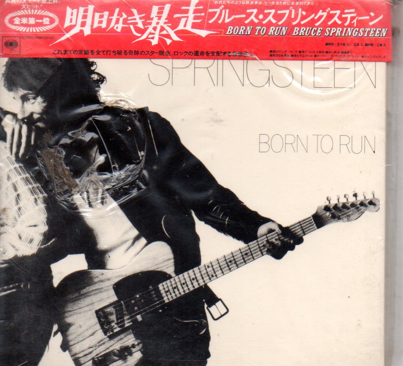 Bruce Springsteen - Born To Run (CD)