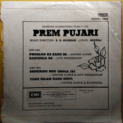 S. D. Burman  - Prem Pujari (45-RPM)