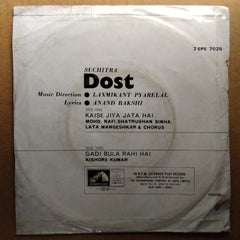 Laxmikant Pyarelal*  - Dost (45-RPM)