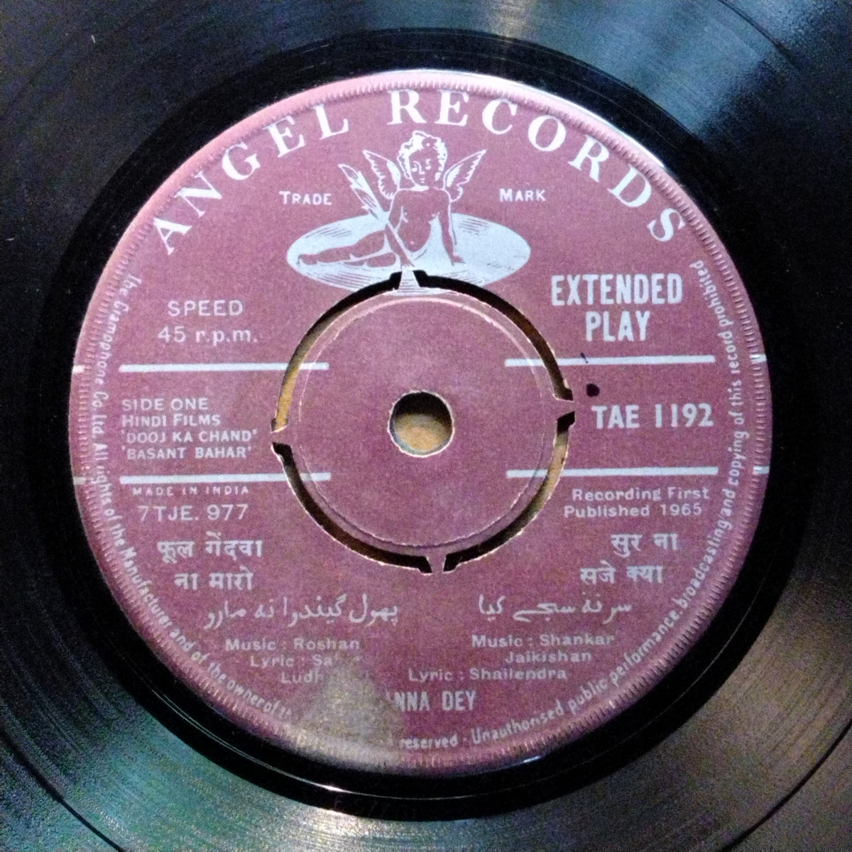 Manna Dey  - Film Songs Of Manna Dey (45-RPM)