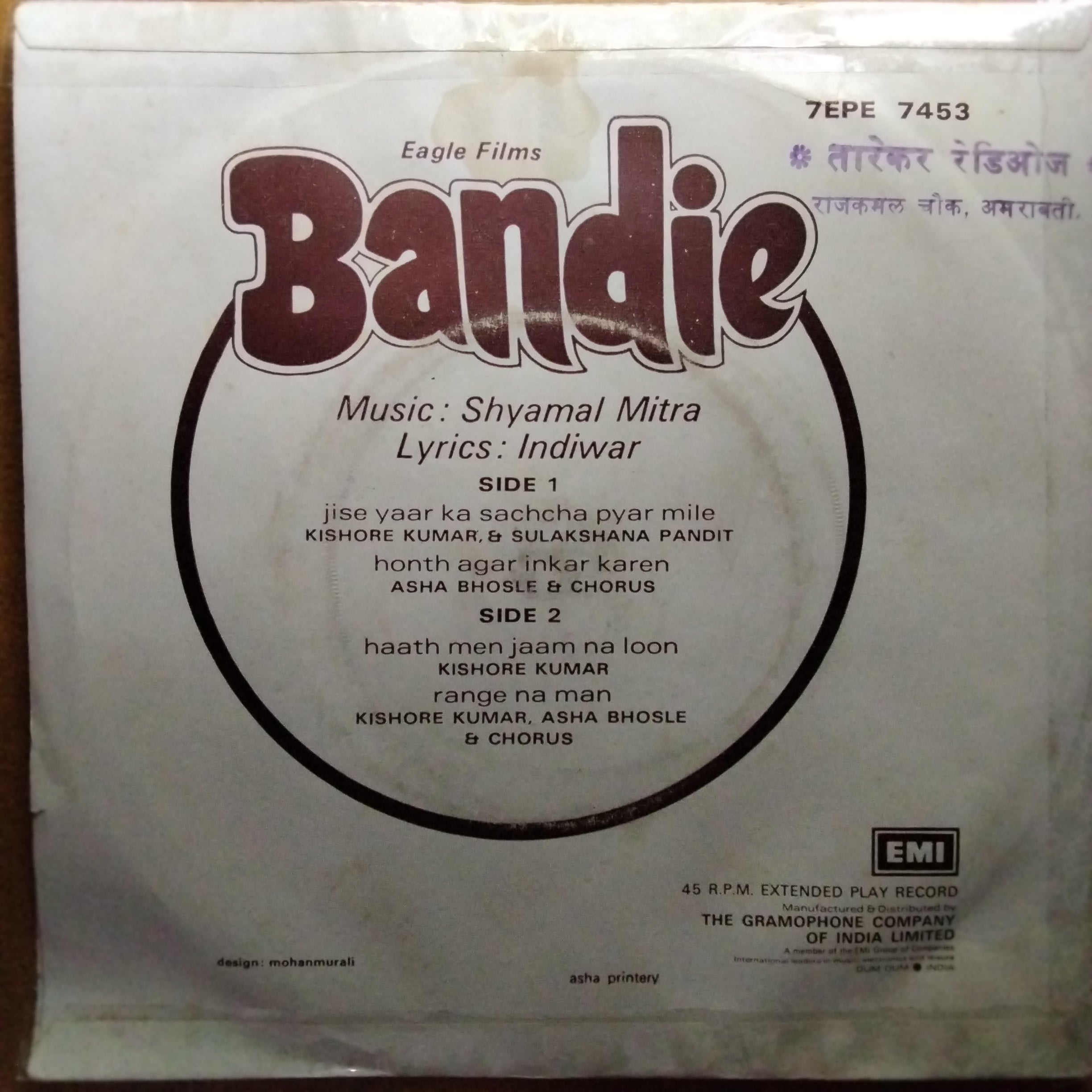 Shyamal Mitra, Indiwar*  - Bandie (45-RPM)