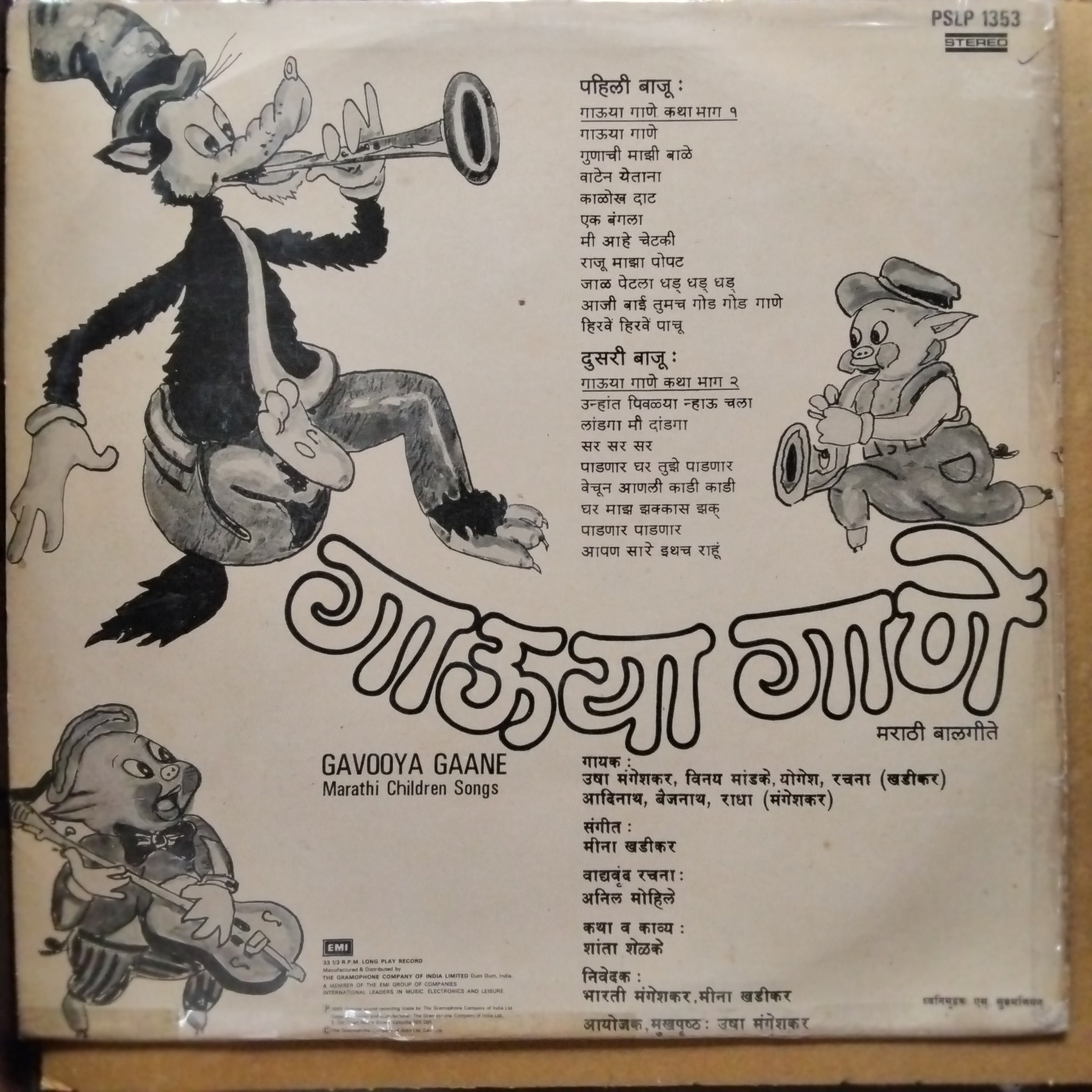 Meena Khadikar - Gavooya Gaane (Marathi Children Song) (Vinyl)