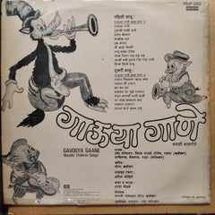 Meena Khadikar - Gavooya Gaane (Marathi Children Song) (Vinyl)