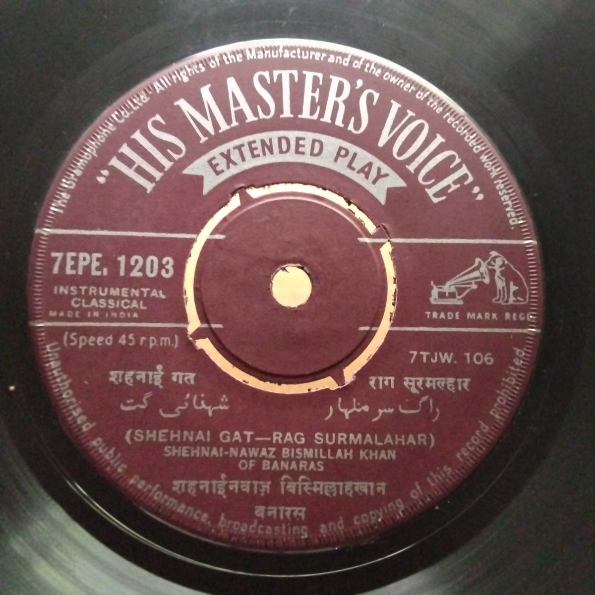 Bismillah Khan - Shahani Nawaz Bismillah Khan Of Banaras  (45-RPM)
