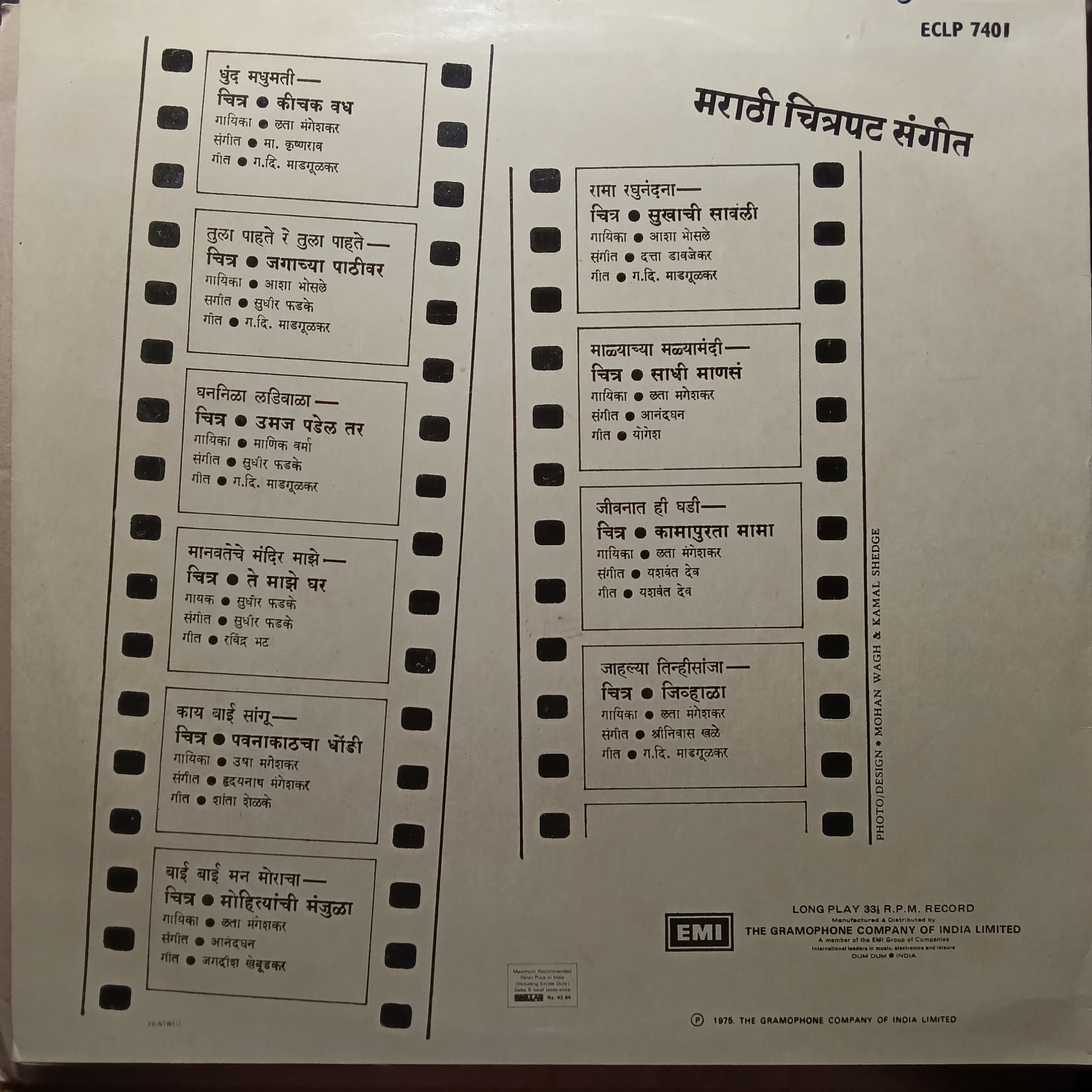 Various - Marathi Cinema'S Popular Songs - Part 2 (Vinyl)
