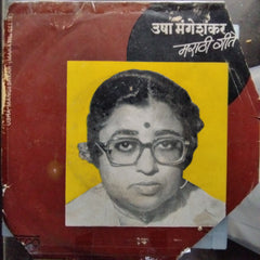 Manas Mukherjee  - Usha Mangeshkar - Marathi Geete (45-RPM)